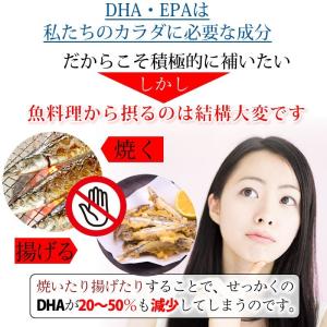(大容量/約6ヵ月分) まるごと濃いDHA&a...の詳細画像4