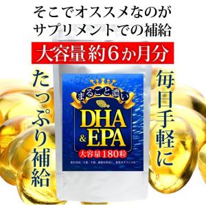 (大容量/約6ヵ月分) まるごと濃いDHA&a...の詳細画像5