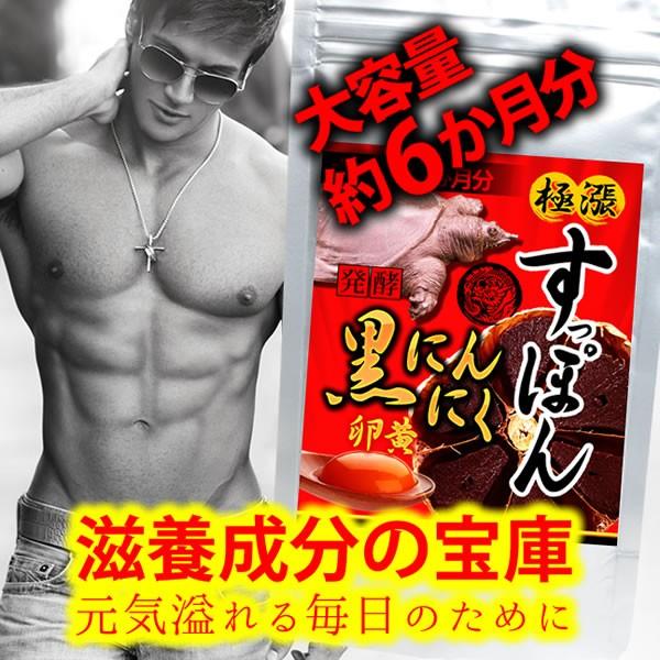 すっぽん 黒 にんにく卵黄 サプリ 約6か月分 360粒 カキ肉 マカ シトルリン マムシ アルギニ...