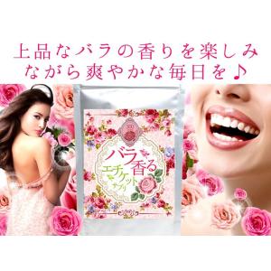 (大容量/約6ヵ月分)バラ香るエチケットサプリ...の詳細画像1
