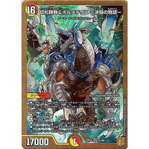 デュエルマスターズ ドラゴン シールドトリガー 火の商品一覧 通販 Yahoo ショッピング