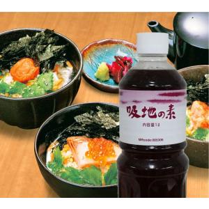 吸地の素(常温・1本/1L)