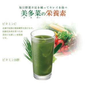 【 国産 青汁 】 美多菜(3g×30袋)ビタ...の詳細画像4