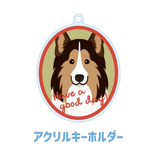 シェットランドシープドッグ かわいい キーホルダー アクリル 犬 イヌ グッズ オリジナルイラスト ...