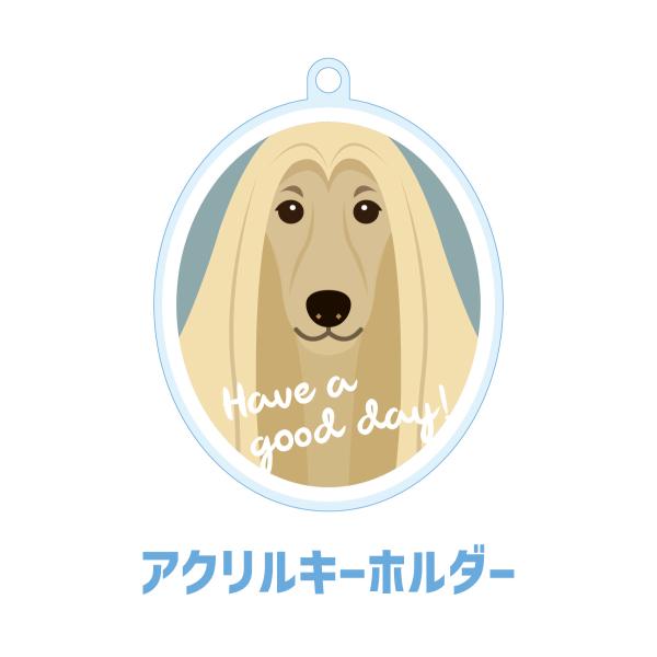 アフガンハウンド かわいい キーホルダー アクリル 犬 イヌ グッズ オリジナルイラスト プレゼント...