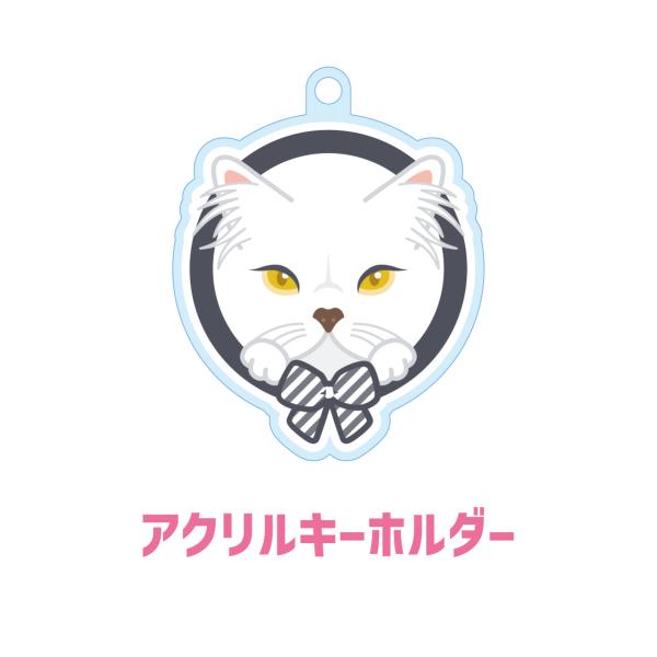 ペルシャ かわいい キーホルダー 猫 ネコ アクリル グッズ オリジナルイラスト プレゼント 贈り物...