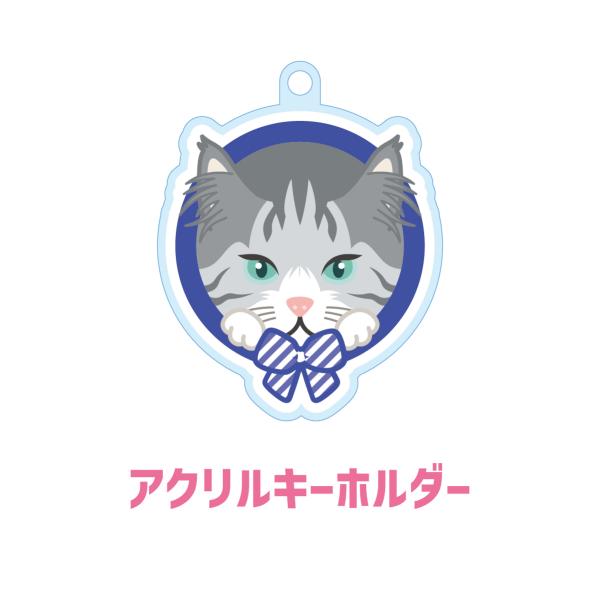 サイベリアン かわいい キーホルダー 猫 ネコ アクリル グッズ オリジナルイラスト プレゼント 贈...