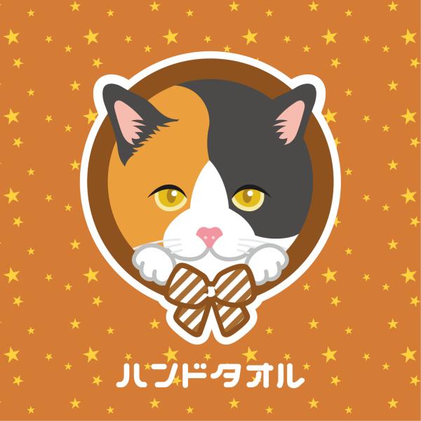 ハンドタオル 三毛猫 ミケ 猫 かわいい ハンカチ 動物 おしゃれ プレゼント ペット
