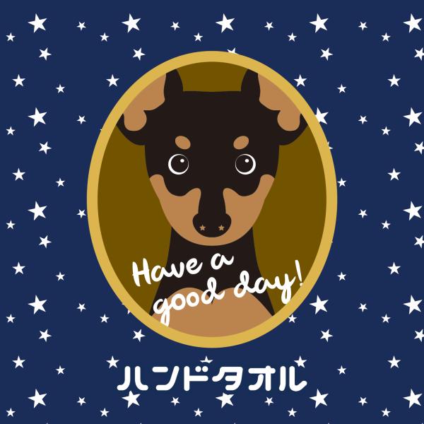 ハンドタオル ピンシャー 犬 かわいい ハンカチ 動物 おしゃれ プレゼント ペット