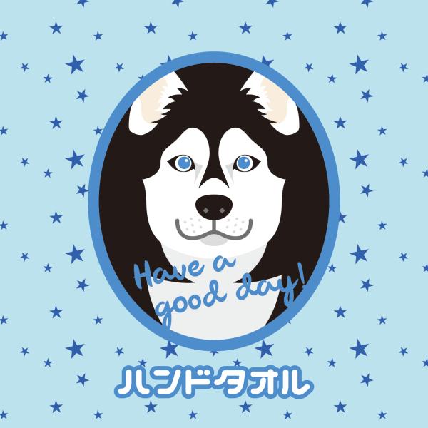 ハンドタオル シベリアンハスキー 犬 かわいい ハンカチ 動物 おしゃれ プレゼント ペット