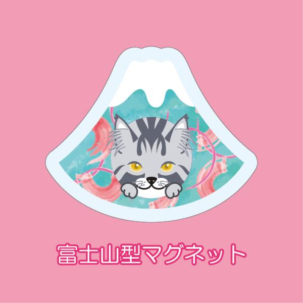 マグネット アクリル メインクーン 静岡 桜海老 かわいい 磁石 雑貨 猫 ホワイトボード 冷蔵庫