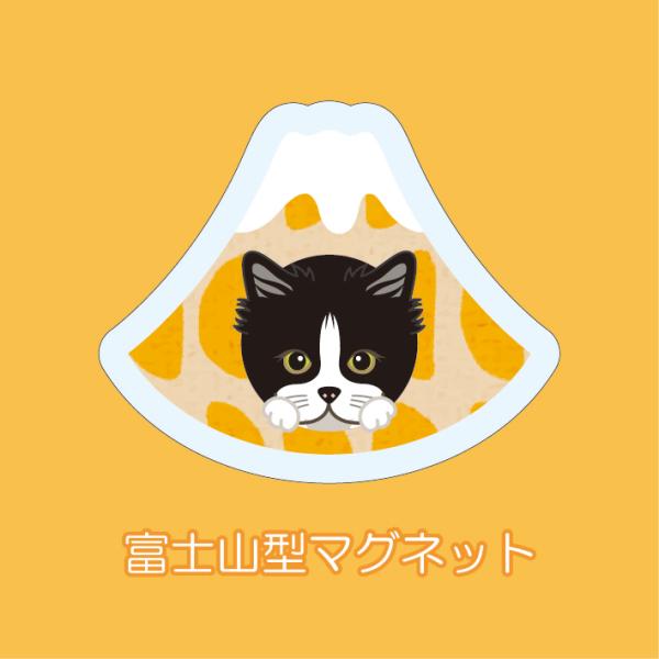 マグネット アクリル ハチワレ 静岡 三保 みかん かわいい 磁石 雑貨 猫 ホワイトボード 冷蔵庫