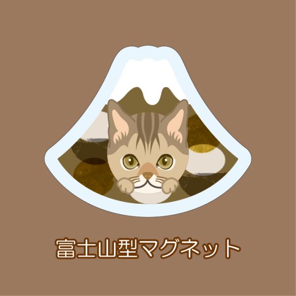 マグネット アクリル シンガプーラ 静岡 おでん 赤富士 かわいい 磁石 雑貨 猫 ホワイトボード ...