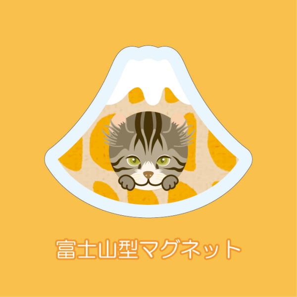 マグネット アクリル アメリカンカール 静岡 みかん かわいい 磁石 雑貨 猫 ホワイトボード 冷蔵...