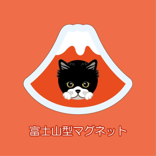 マグネット アクリル シロクロ 静岡 三保 桜海老 かわいい 磁石 雑貨 猫 ホワイトボード 冷蔵庫
