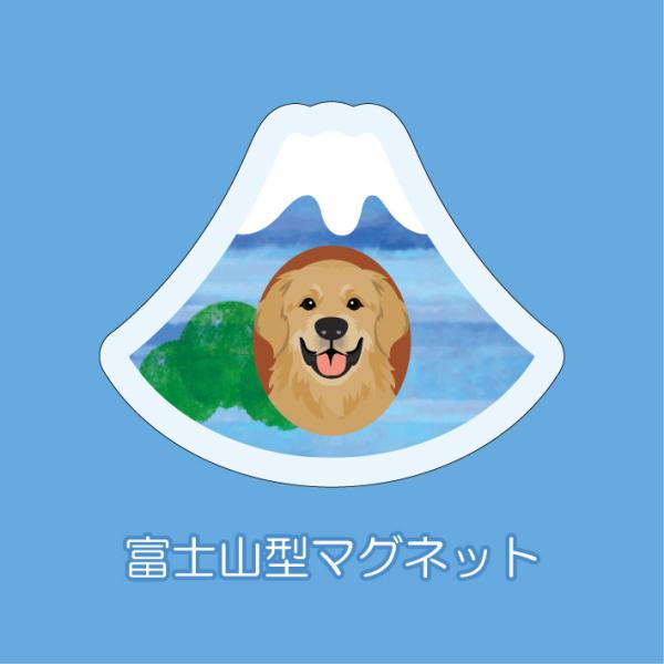 マグネット アクリル ゴールデンレトリバー 静岡 三保 かわいい 磁石 雑貨 犬 ホワイトボード 冷...