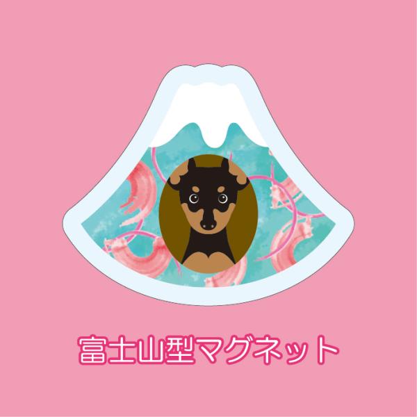 マグネット アクリル ピンシャー 静岡 桜えび かわいい 磁石 雑貨 犬 ホワイトボード 冷蔵庫