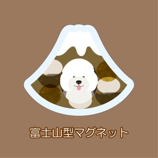 マグネット アクリル オールドイングリッシュシープドッグ 静岡 おでん かわいい 磁石 雑貨 犬 ホ...