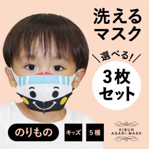 入園式 入学式 幼稚園 マスク 洗える 動物 口 大人 子供 コスプレ
