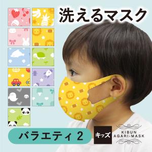 入園式 入学式 幼稚園 マスク 洗える 動物 口 大人 子供 コスプレ