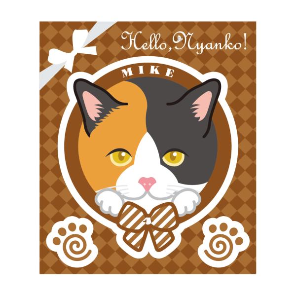 猫 ステッカー 三毛猫　ミケ かわいい 車 玄関 パソコン Hello,Nyanko!
