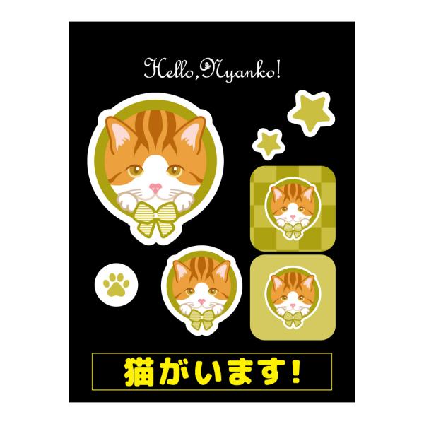 猫 ステッカー 茶トラ かわいい 車 玄関 パソコン Hello,Nyanko! 猫がいます