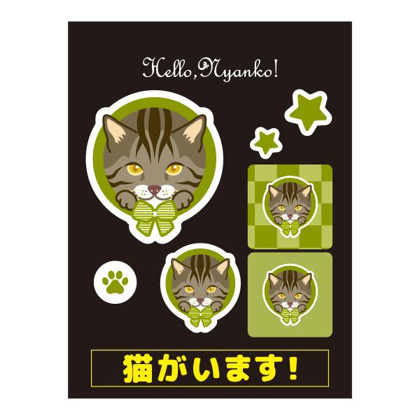 猫 ステッカー キジトラ かわいい 車 玄関 パソコン Hello,Nyanko! 猫がいます