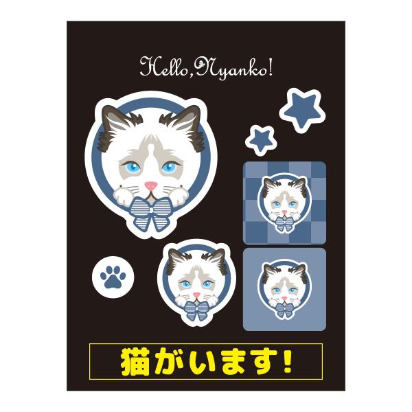猫 ステッカー ラグドール かわいい 車 玄関 パソコン Hello,Nyanko! 猫がいます