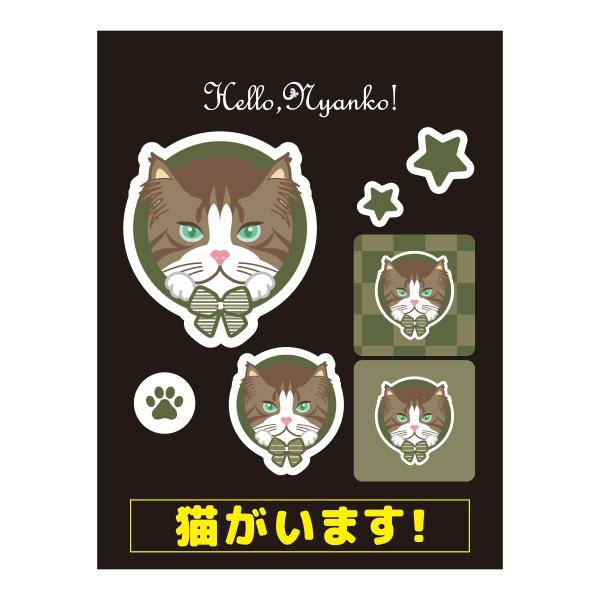 猫 ステッカー ノルウェージャンフォレストキャット かわいい 車 玄関 パソコン Hello,Nya...