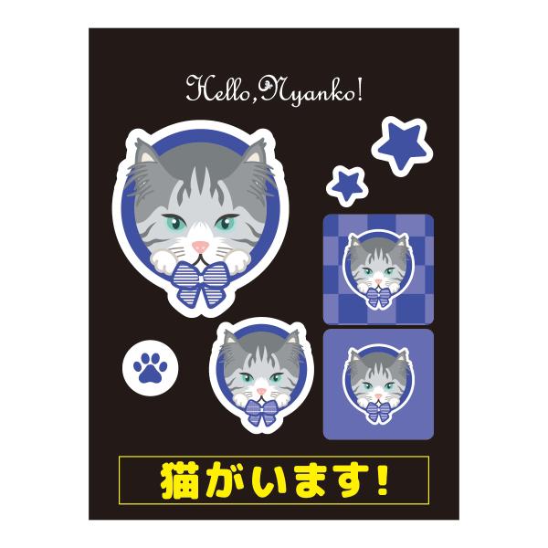 猫 ステッカー サイベリアン かわいい 車 玄関 パソコン Hello,Nyanko! 猫がいます