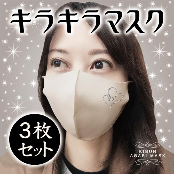 マスク　洗える　美肌　美白　小顔　キラキラ　ラメ　シルバー　ゴールド　イニシャル　おしゃれ　プレゼン...