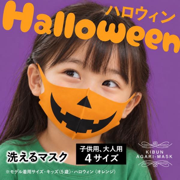 ハロウィン　マスク　洗える　大人　子供　コスプレ　プレゼント　オーバーマスク　おもしろ