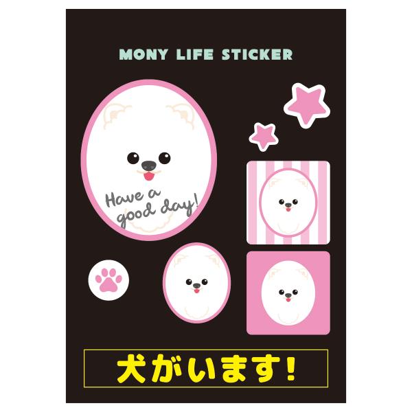 ステッカー　ポメラニアン　犬　車　ポスト　玄関　かわいい　わんこ　防犯