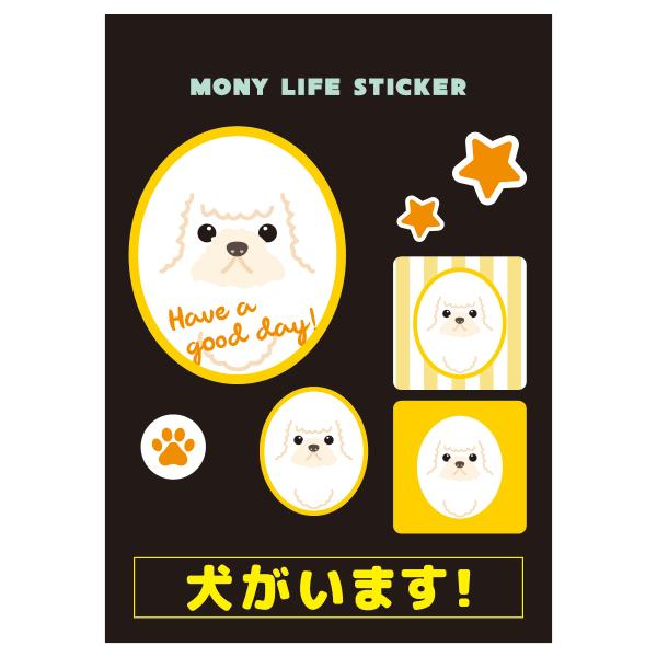 ステッカー　ビションフリーゼ　犬　車　ポスト　玄関　かわいい　わんこ　防犯