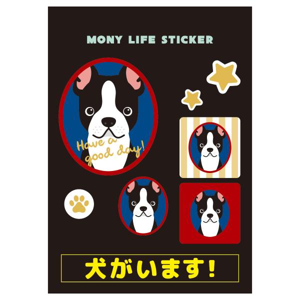 ステッカー　ボストンテリア　犬　車　ポスト　玄関　かわいい　わんこ　防犯