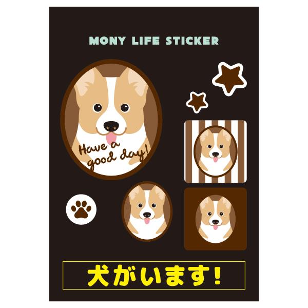 ステッカー　コーギー　犬　車　ポスト　玄関　かわいい　わんこ　防犯