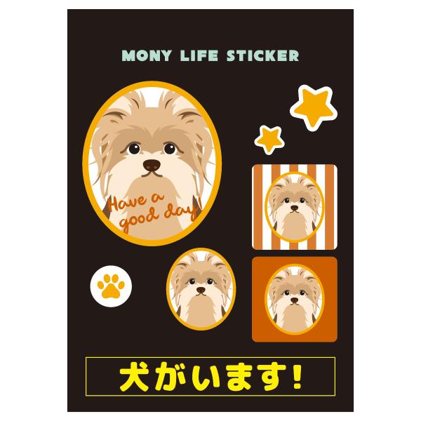 ステッカー　ヨークシャーテリア　犬　車　ポスト　玄関　かわいい　わんこ　防犯