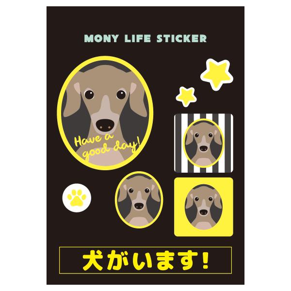 ステッカー　イタリアングレイハウンド　犬　車　ポスト　玄関　かわいい　わんこ　防犯 犬がいます