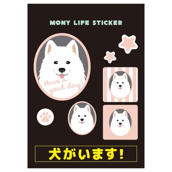 ステッカー　サモエド　犬　車　ポスト　玄関　かわいい　わんこ　防犯 犬がいます