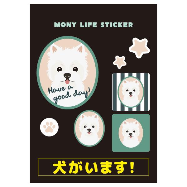 ステッカー　ウエストハイランドホワイトテリア　犬　車　ポスト　玄関　かわいい　わんこ　防犯