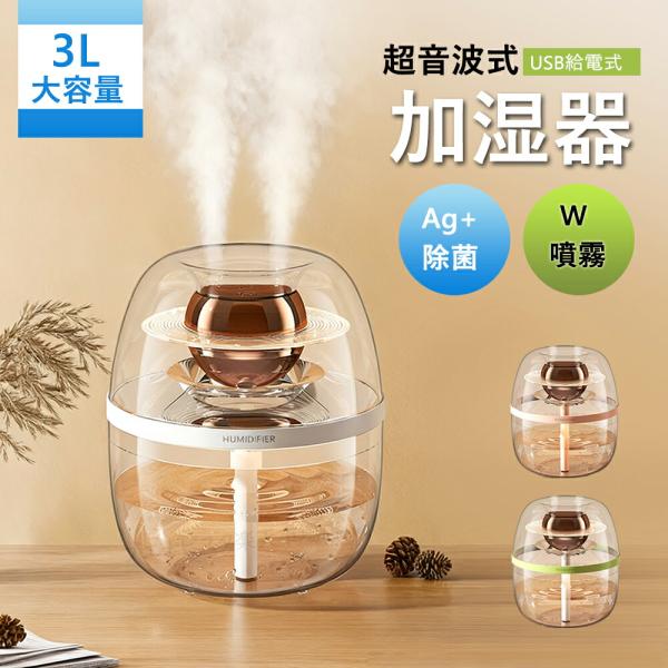 加湿器 卓上 アロマ 加湿器 小型 大容量 3L スチーム式 超音波式 上部給水 タイマー 静音 軽...