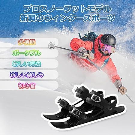 ミニスキー板 ショート初心者スキー 冬のアウトドア 雪地 ポータブル スキー板 ジュニア用ファンスキ...