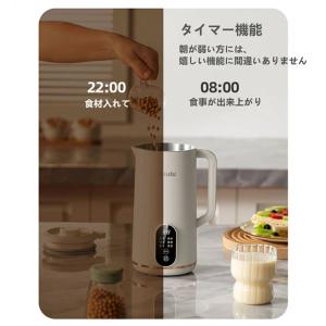 【送料無料】全自動豆乳メーカー 洗いやすい 豆...の詳細画像4