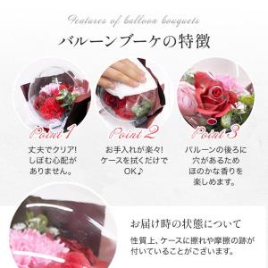 ソープフラワー プレゼント バルーンブーケ 花...の詳細画像4