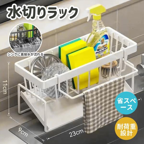 スポンジホルダー スポンジ置き 防錆 水が流れるスポンジ 水切り スポンジラック 洗剤置き 水まわり...