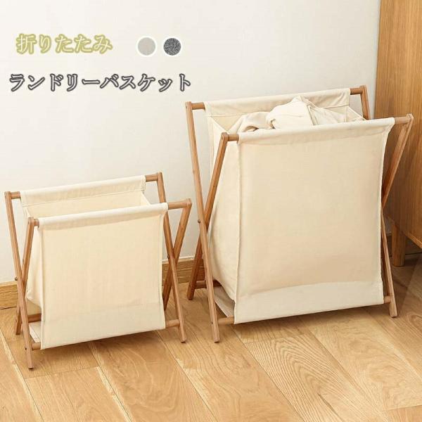 ランドリーバスケット 折りたたみ ランドリーボックス 収納ボックス 大容量 布 ランドリー収納 収納...