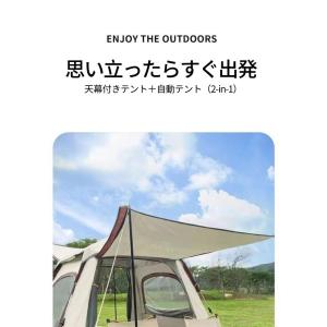 テント 3-4人用 2層構造 フルクローズ ワ...の詳細画像1