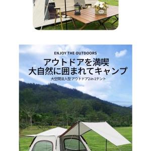 テント 3-4人用 2層構造 フルクローズ ワ...の詳細画像2