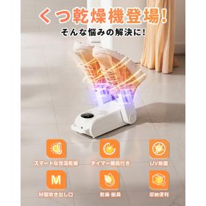 靴乾燥機 UVライト 2026最新型! シュー...の詳細画像2