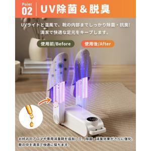 靴乾燥機 UVライト 2026最新型! シュー...の詳細画像4